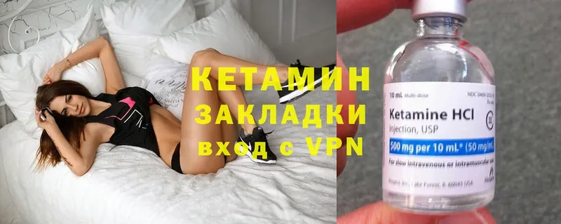 omg как войти  Богучар  КЕТАМИН VHQ 